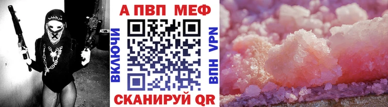 хочу   Задонск  Alfa_PVP Соль 