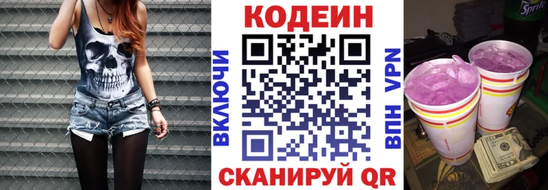Кодеин Purple Drank  MEGA ССЫЛКА  это формула  Задонск 