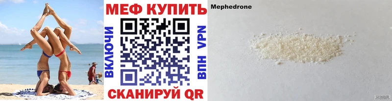 МЕФ mephedrone  гидра ONION  Задонск 